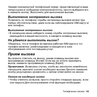 Страница 43