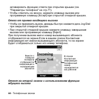 Страница 44