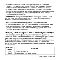 Страница 45