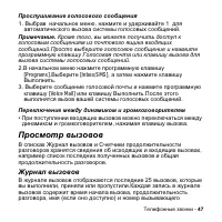 Страница 47
