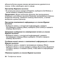 Страница 48