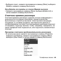 Страница 49