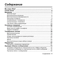 Страница 5
