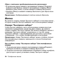 Страница 50