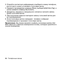 Страница 52