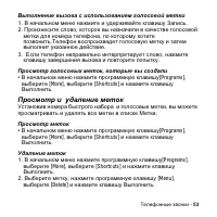 Страница 53