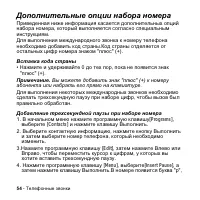 Страница 54