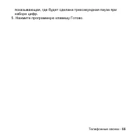 Страница 55