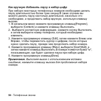 Страница 56