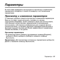 Страница 57