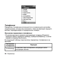 Страница 58