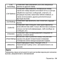 Страница 59