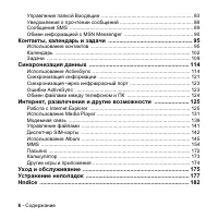 Страница 6