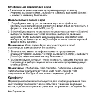 Страница 60