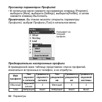 Страница 62