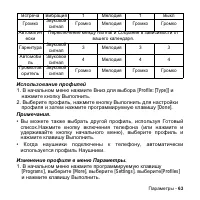 Страница 63