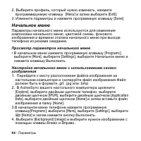 Страница 64