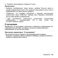 Страница 65