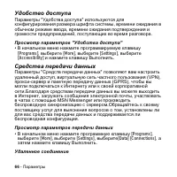 Страница 66