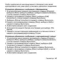 Страница 67