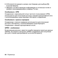 Страница 68