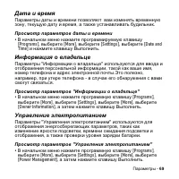 Страница 69