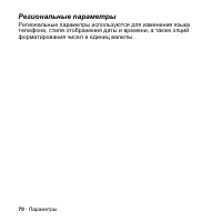 Страница 70