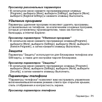 Страница 71