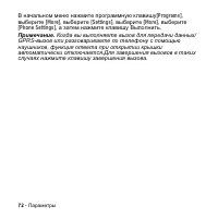 Страница 72