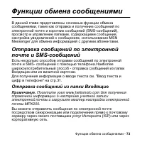 Страница 73