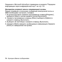 Страница 74
