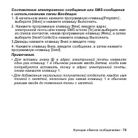 Страница 75