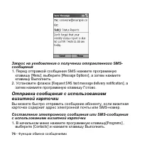 Страница 76