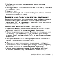Страница 77