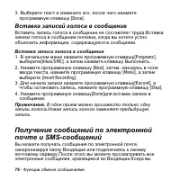 Страница 78