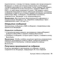 Страница 79