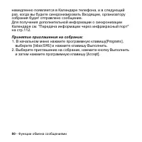 Страница 80