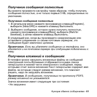 Страница 81