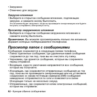 Страница 82