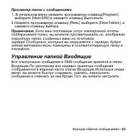Страница 83