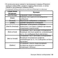 Страница 85