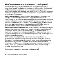 Страница 88