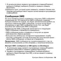 Страница 89