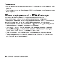Страница 90