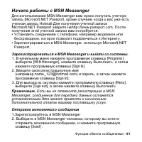 Страница 91