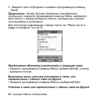 Страница 92