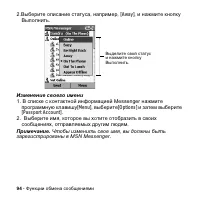 Страница 94