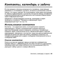Страница 95