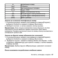 Страница 97
