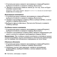 Страница 98